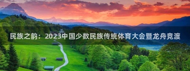 vsport体育官网下载招商电话号码是多少：民族之韵：202